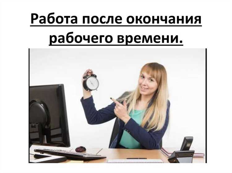 Подготовка рабочего пространства для удобной ежедневной работы