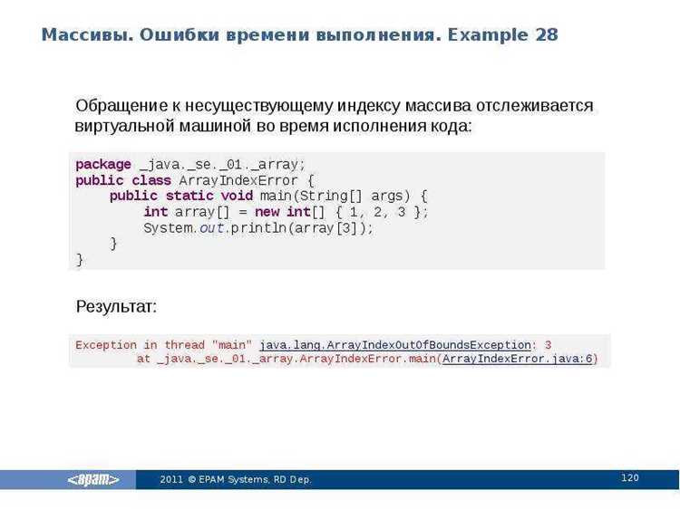 Использование встроенных функций для поиска в одномерных массивах