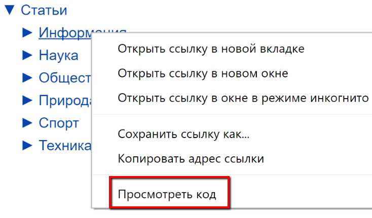 Как найти элемент на странице сайта