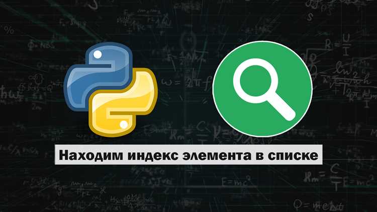 Поиск элементов через цикл for и условие if