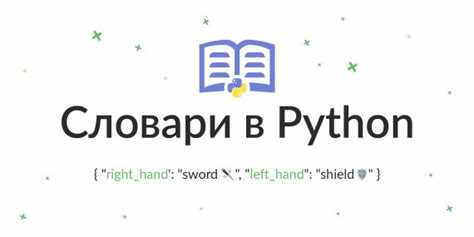 Как найти ключ по значению в словаре питон Как найти ключ по значению в словаре питон