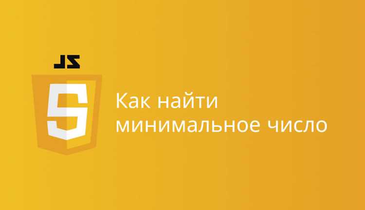 Обработка пустого массива и исключений при поиске минимума