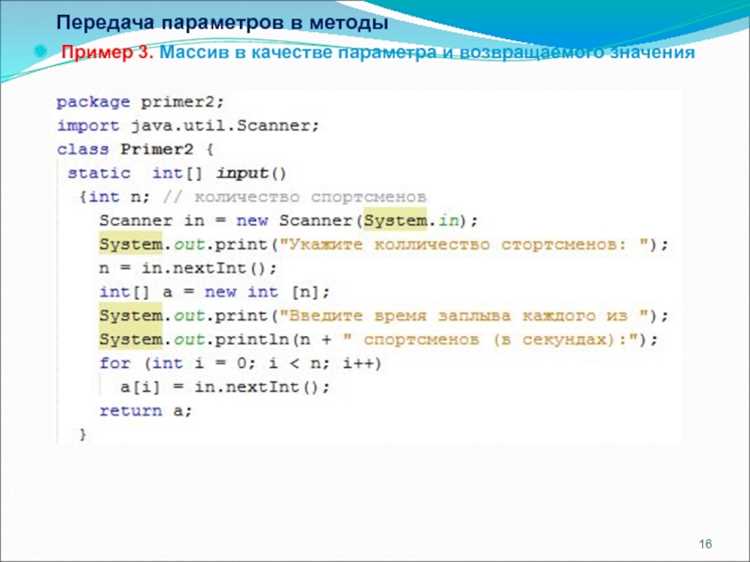 Применение цикла for для определения минимального элемента