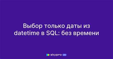 Как найти минимальную дату sql Как найти минимальную дату sql