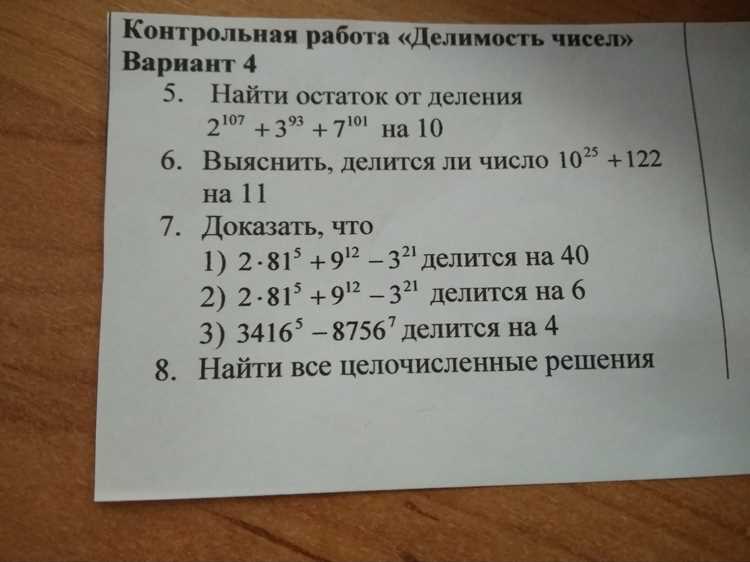 Как найти остаток от деления в си