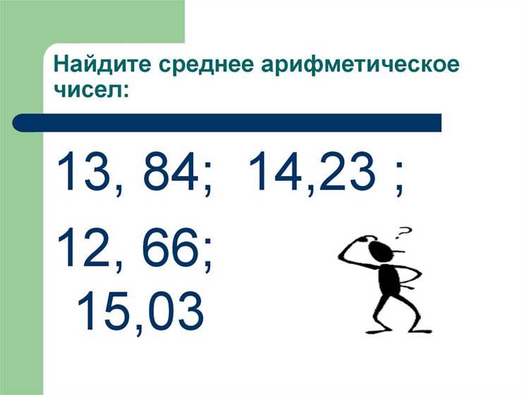 Функции для вычисления среднего и их использование