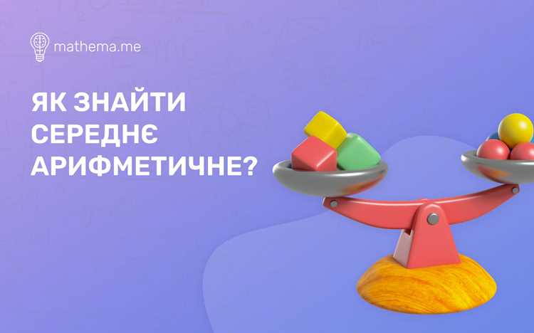 Как найти среднее арифметическое в с Как найти среднее арифметическое в с