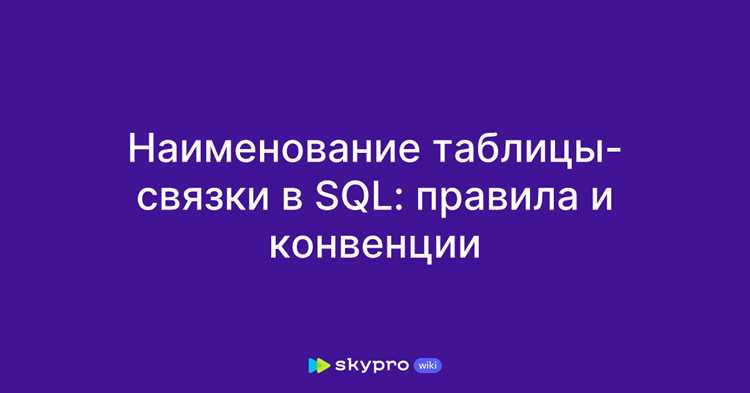 Применение команды INFORMATION_SCHEMA.TABLES для точного поиска