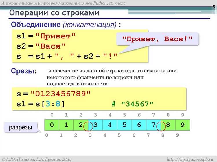 Поиск второго вхождения с помощью срезов строк