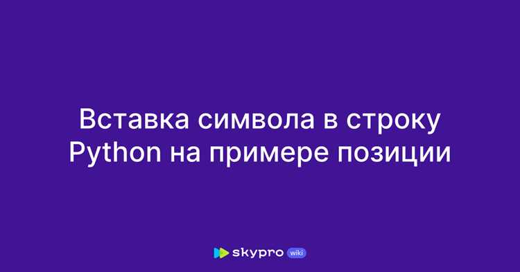 Как найти второе вхождение символа в строку питон Как найти второе вхождение символа в строку питон
