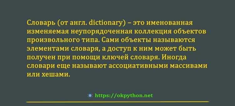Как напечатать ключ словаря в питоне Как напечатать ключ словаря в питоне