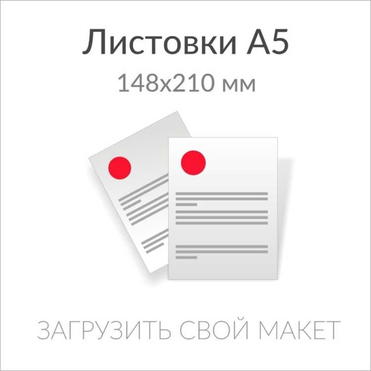 Выбор подходящего принтера для печати А5