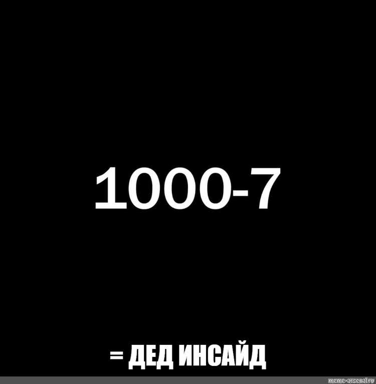 Как написать 1000 7 на питоне Как написать 1000 7 на питоне