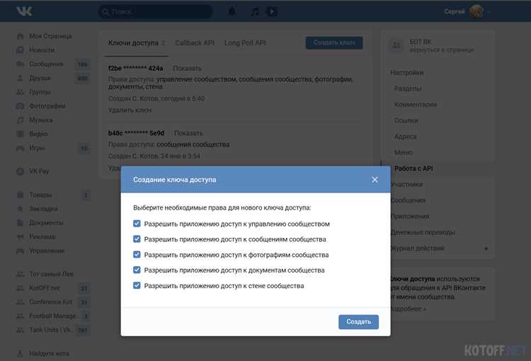 Установка Python-библиотек для работы с VK API