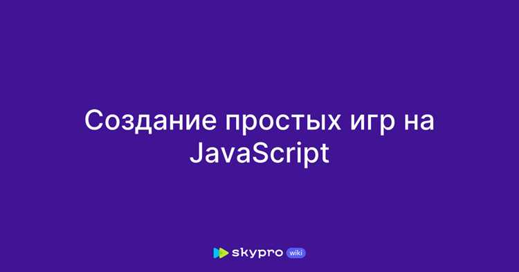 Обработка нажатий клавиш и управление персонажем