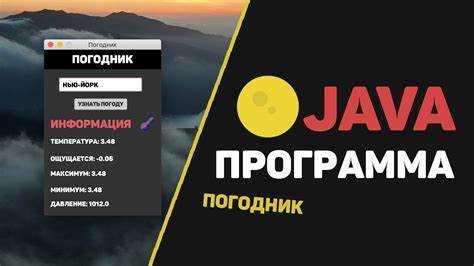 Обработка пользовательских действий в Java-классе