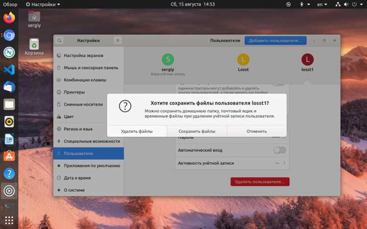 Резервное копирование и создание снимков системы