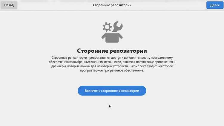 Как настроить fedora 31 после установки Как настроить fedora 31 после установки