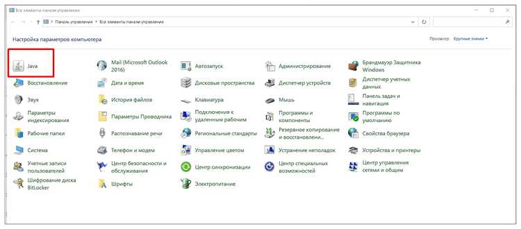 Установка Java и выбор каталога установки