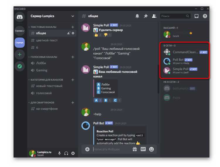 Как настроить карл бота в дискорде