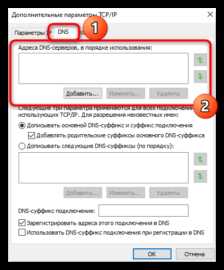 Проверка доступности резервного DNS из разных сетей