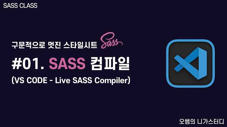Настройка компиляции SASS в CSS через VSCode