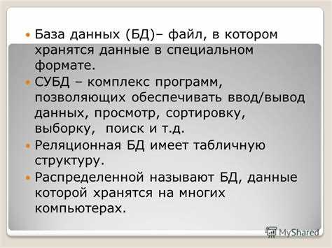 Определение структуры таблиц для словаря данных