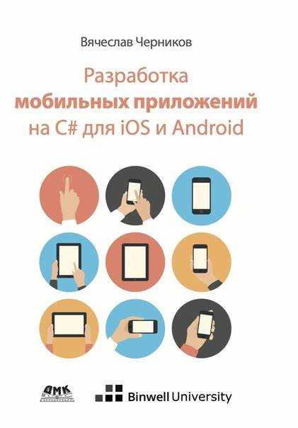 Подключение данных и работа с базами данных