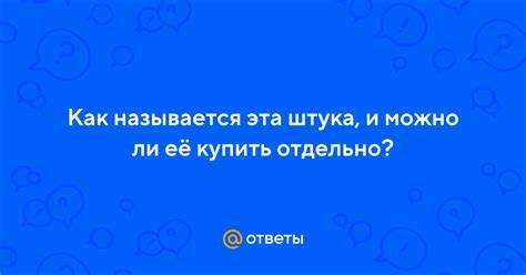 Онлайн-сервисы для определения названия предметов