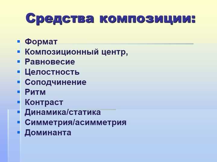 Обработка событий, вызывающих перерисовку