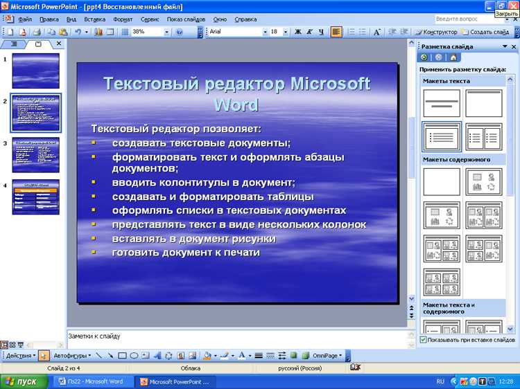 Программы для работы с векторной графикой