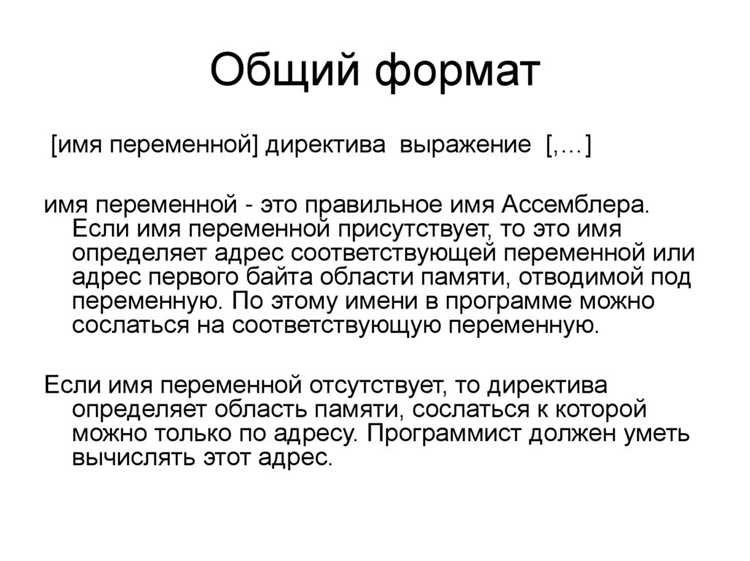 Настройка точек останова и пошагового выполнения