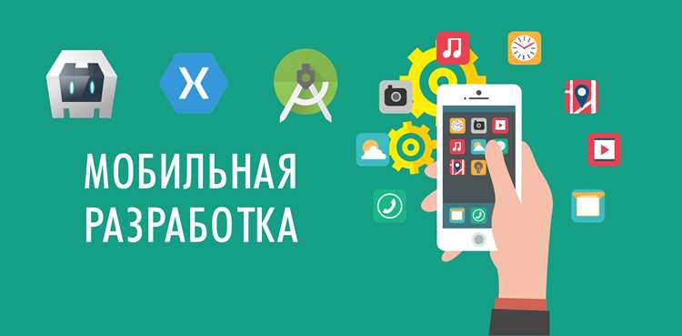 Как называются элементы в мобильном приложении Как называются элементы в мобильном приложении