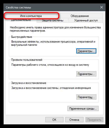 Как назвать компьютер по другому Как назвать компьютер по другому