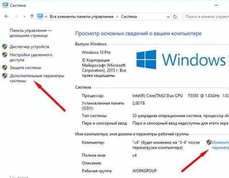 Настройка имени компьютера в Linux