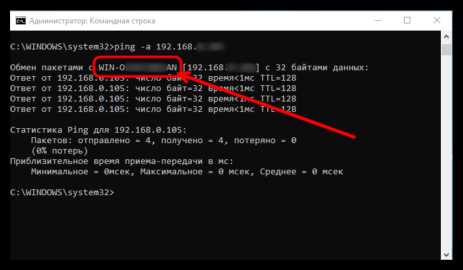Настройка имени компьютера в Windows
