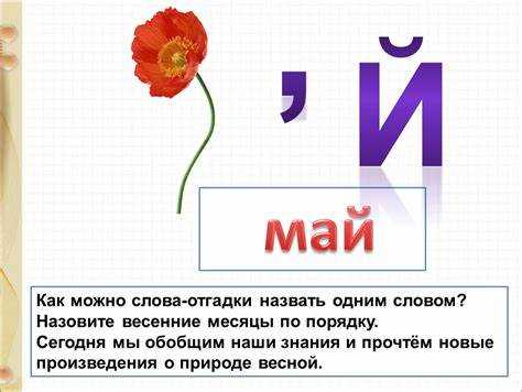 Выбор слова по эмоциональному отклику