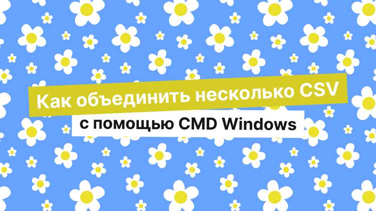 Как объединить csv файлы в один python