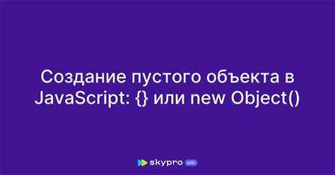 Обработка конфликтов при объединении объектов