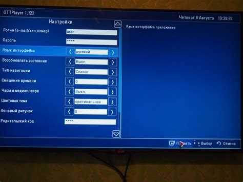 Импорт объединённого плейлиста в IPTV-плееры