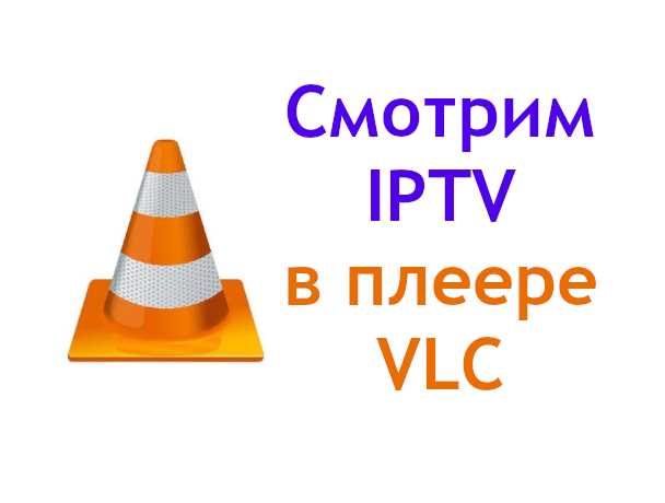 Как объединить iptv плейлисты в один Как объединить iptv плейлисты в один