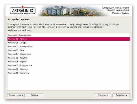 Установка общесистемных обновлений безопасности