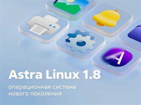 Переход на новую ветку дистрибутива Astra Linux