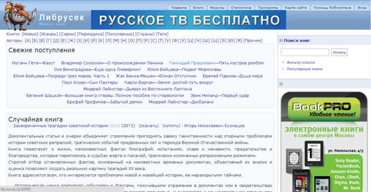 Как обновить библиотеку либрусек Как обновить библиотеку либрусек