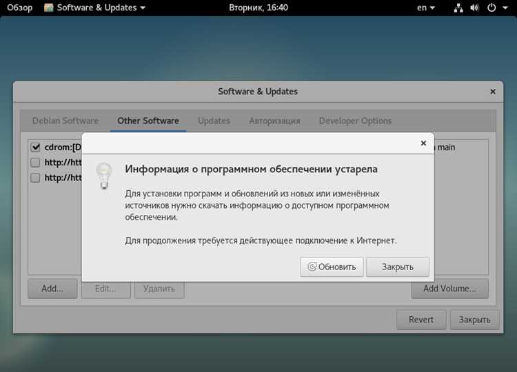 Проверка успешности обновления и устранение возможных ошибок