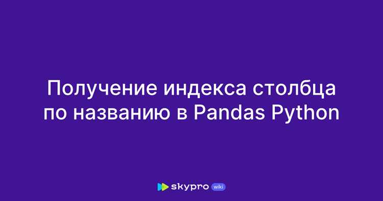 Создание многоуровневого индекса и его обновление