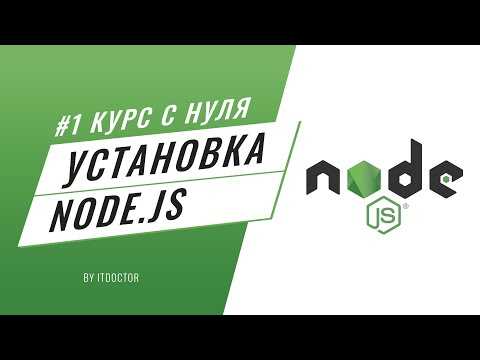 Проверка текущей версии Node.js на компьютере