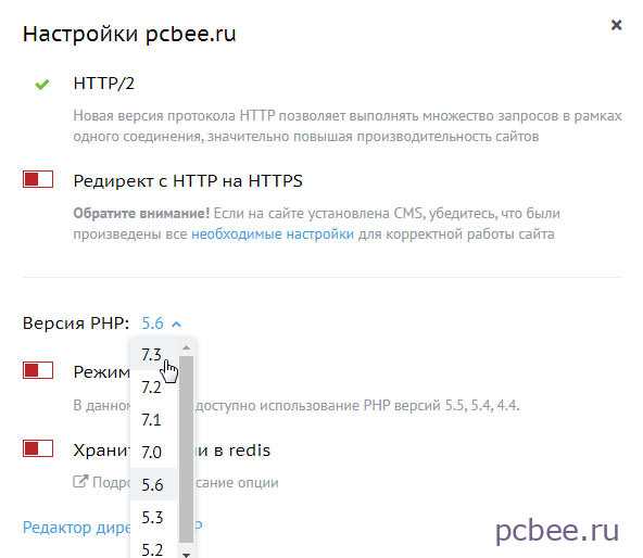 Проверка текущей версии PHP и требований Битрикс