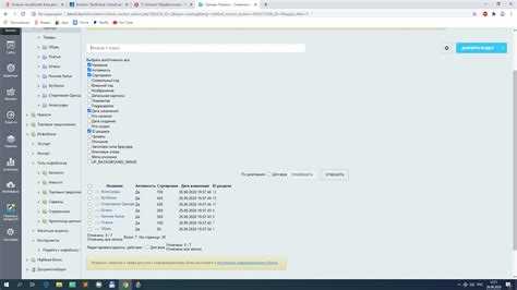 Как обновить php на сайте битрикс