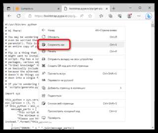 Решение ошибок при обновлении pip